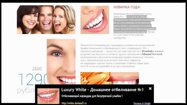 ГЕЛЬ ДЛЯ ОТБЕЛИВАНИЯ ЗУБОВ ЦЕНА смотреть онлайн