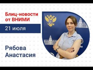 Аспирантура ВНИМИ: преимущества, возможности, уникальность