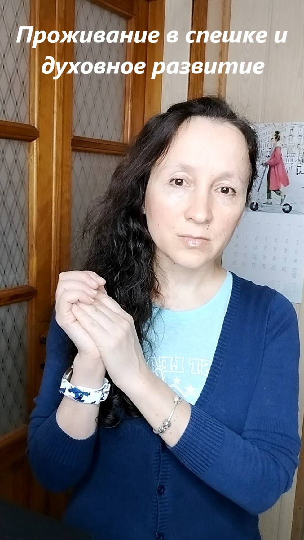 Интеграция в современные реалии духовное развитие... #shorts