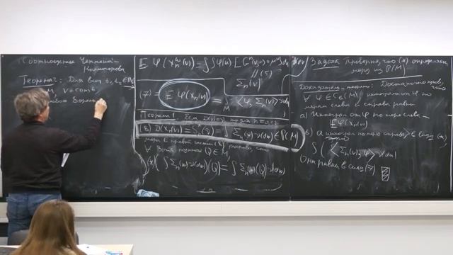 Лекция 3. А.В. Дымов, С.Б. Куксин. Случайные динамические системы смотреть онлайн