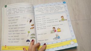 ОБЗОР/УМНЫЕ КНИЖКИ 4-5 лет