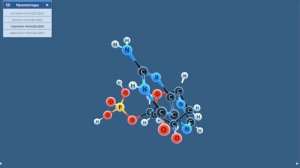 РНК | Биология