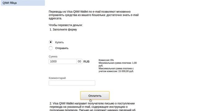 купить киви яйца смотреть онлайн