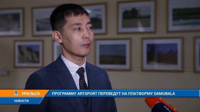 ПРОГРАММУ ARTSPOST ПЕРЕВЕДУТ НА ПЛАТФОРМУ DAMUBALA смотреть онлайн