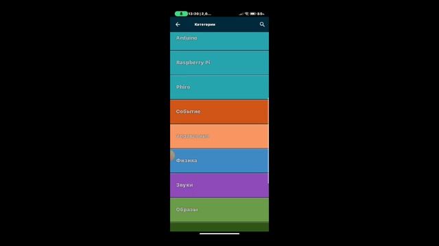 Я СОЗДАЛ ИГРУ БЕЗ ОБЪЕКТОВ В ПОКЕТ КОД | Pocket Code