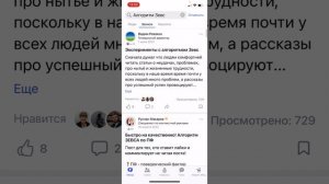 Как искать посты в ТенЧат