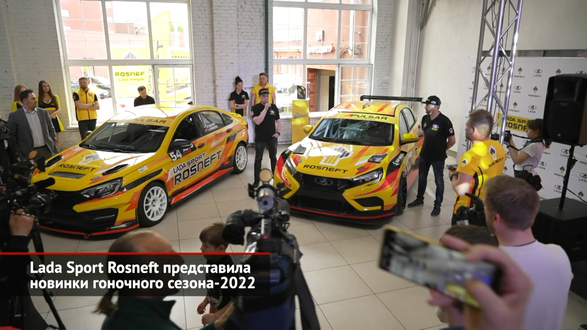 Lada Sport Rosneft представила новинки гоночного сезона-2022 | Новости с колёс №2014