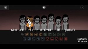 НЕРЕАЛЬНО КАЙФОВО - Incredibox Xrun | Chapter ll