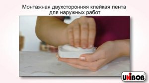 Монтажная двухсторонняя клейкая лента для наружных работ