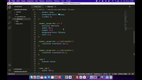 Бургер меню - просто. HTML + CSS + JS
