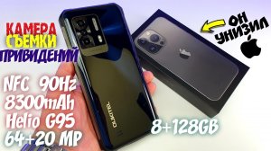 Взял НОВЫЙ OUKITEL WP17 и УНИЗИЛ АЙФОН 13! ? Это НЕ ШУТКА!