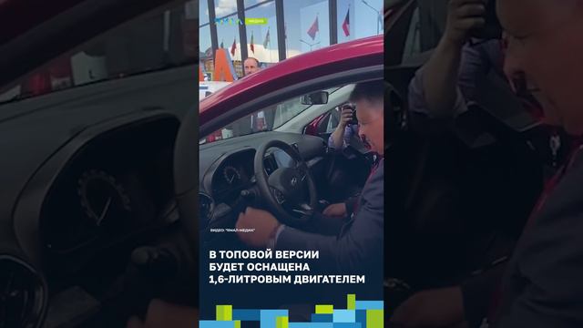📍На ПМЭФ презентовали новую Lada ISKRA  #shorts