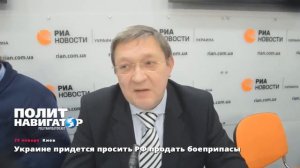 29 01 15 Украине придется просить РФ продать боеприпасы