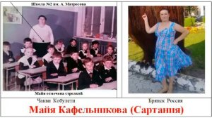 Чакви Чаква  ჩაქვი ДЕТСТВО Аджария Грузия