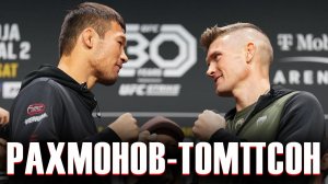 ГДЕ СМОТРЕТЬ БОЙ РАХМОНОВ - ТОМПСОН на UFC296