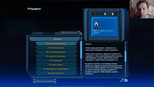 Прохождение Mass Effect. 1 часть. смотреть онлайн