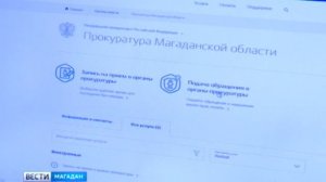 Написать жалобу в прокуратуру через сайт Госуслуг