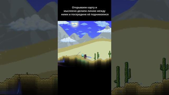 Летающие острова #terraria #террария #playfree #лайвхак