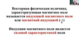 Урок 1. 11 класс. Индукция магнитного поля