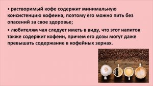 Кофе повышает или понижает давление?