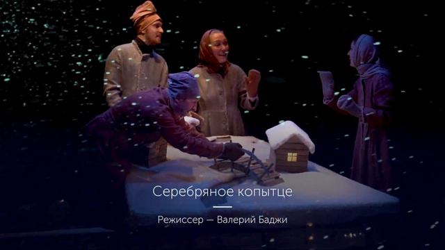 Новогодние спектакли в Московском театре кукол