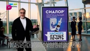 Короткий рекламный блок, анонс (Домашний, 19.09.2023) Московская эфирная версия #2