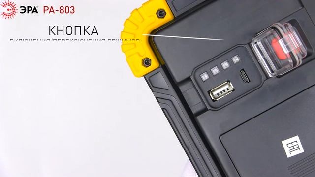Светодиодный фонарь ЭРА Рабочие Практик PA-803 прожектор аккумуляторах и батарейках, 4 режима смотреть онлайн
