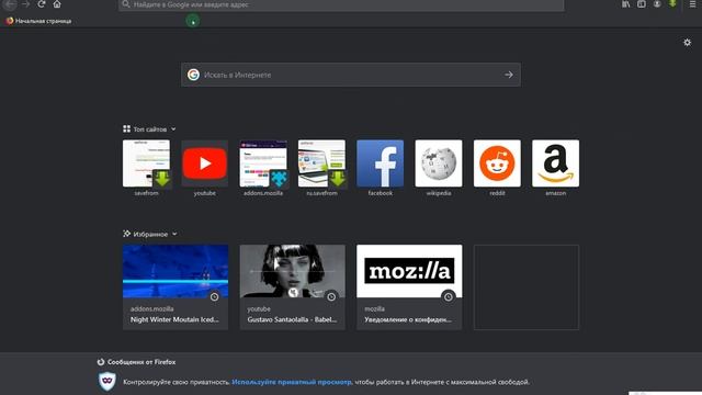 Как сделать тему браузера FireFox тёмной? смотреть онлайн