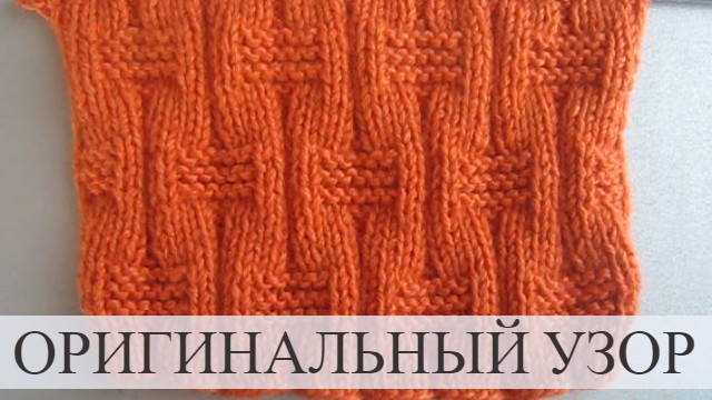 Теневой узор спицами