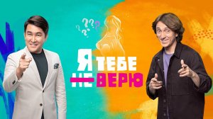 Я тебе не верю  3 серия СМОТРЕТЬ