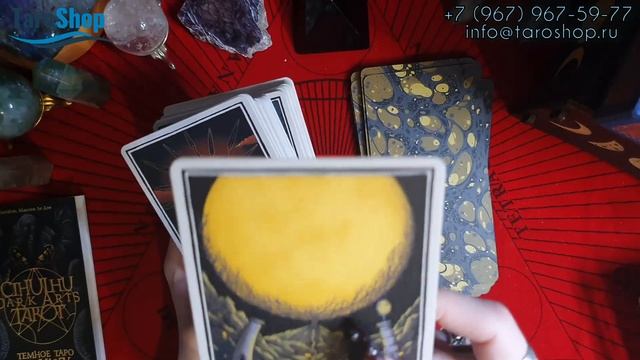 ОБЗОР ТЁМНОЕ ТАРО КТУЛХУ НА РУССКОМ ЯЗЫКЕ - CTHULHU DARK ARTS TAROT
