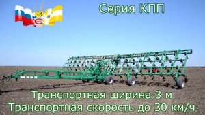 Культиватор паровой предпосевной серии КПП складывание