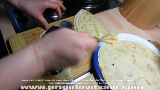 Блины с тройной начинкой
