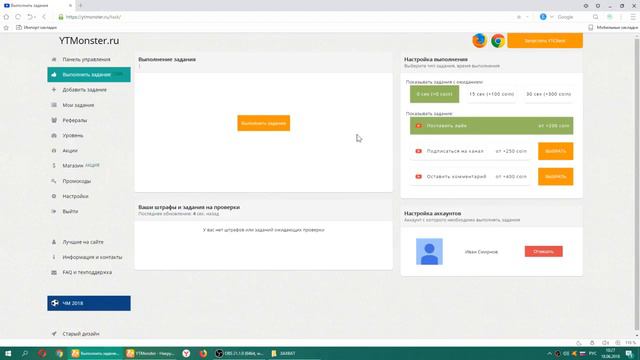 YTMONSTER – НАКРУТКА ПРОСМОТРОВ, ПОДПИСЧИКОВ, ЛАЙКОВ НА Youtube