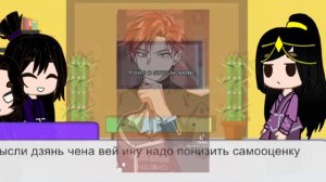 ♡реакция семьи вей ина на его прошлую жизнь♡||вей ин это кейл◇|| ||гача клуб||