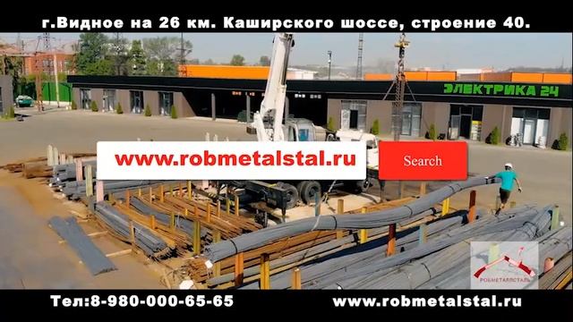? РОБМЕТАЛЛСТАЛЬ - 10 ЛЕТ НА РЫНКЕ МЕТАЛЛОПРОКАТА смотреть онлайн