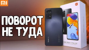 Взял Redmi Note 11 Pro 5G: это дичь! Объясняю где Xiaomi накосячили и повернули не туда