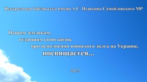 Слава Героям России!