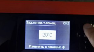 Пользовательские настройки и включение контроллера Vitotronic 200 на зимний период.