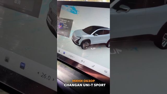 Мини Обзор Changan Uni-T Sport?