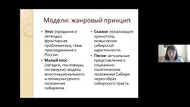 Секция 2 Сибирь между Западом и Востоком рецепция, критика, синтез смотреть онлайн