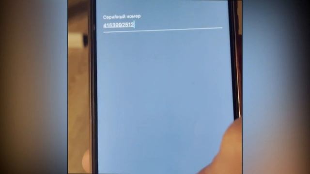 Добавление выключателя Ujin в приложение