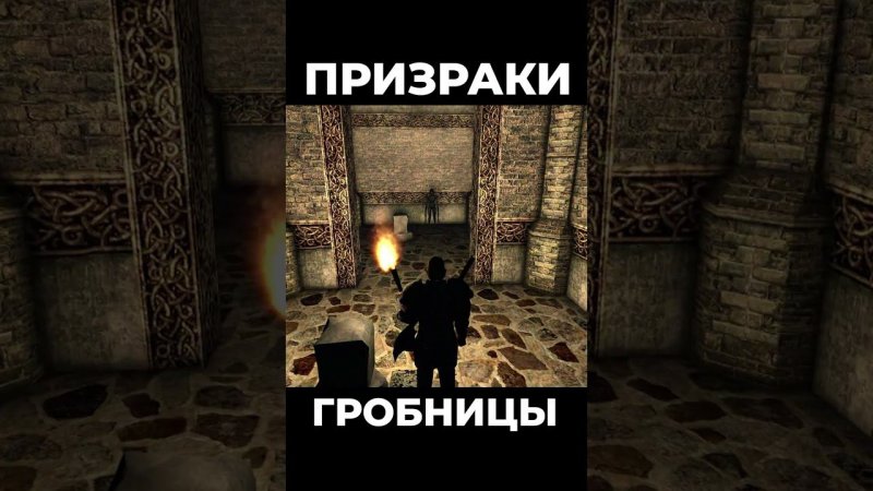 Хроники Миртаны: Архолос ➤ Призраки гробницы #shorts #gothic2 #готика2 #архолос #archolos