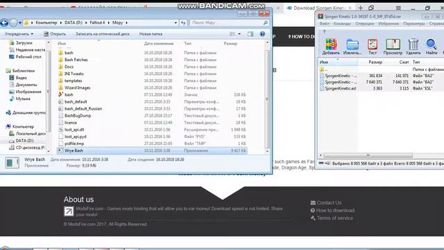 как устанавливать моды на fallout 4 смотреть онлайн