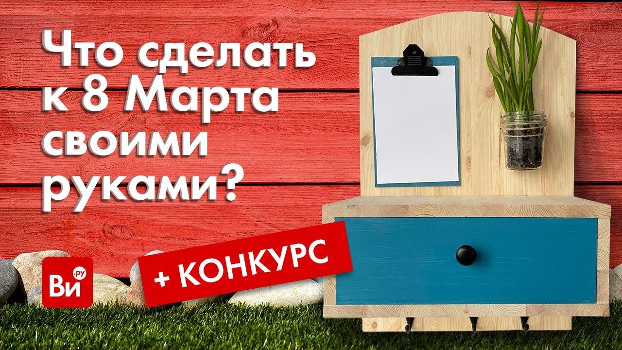 Мастер-класс + конкурс!