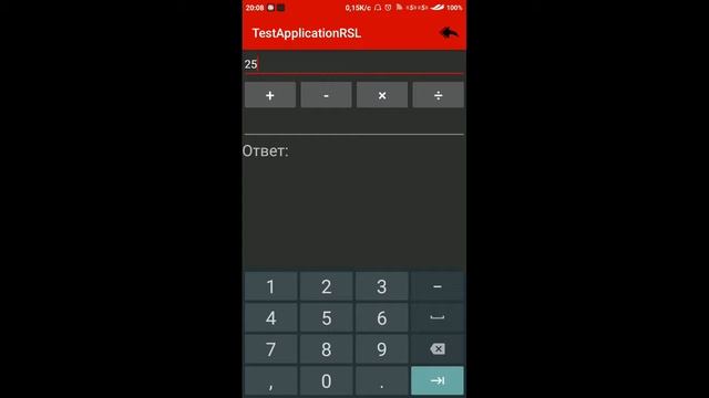 Видео к TestApplicationRSL_v.0.3 смотреть онлайн