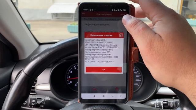 Узнаём номер Эра Глонас на автомобиле Киа Рио VI или Киа Рио X-Line с помощью Launch и Autel смотреть онлайн