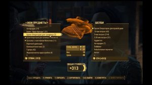 Fallout 4: Ядер-мир, часть 10. Сезон охоты.