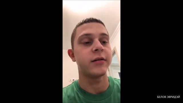 Белов тудэй 05.01.18/ выздоровел, но еще умирает/ сон Ильи/ 500к подписчиков в инстаграме/ смотреть онлайн