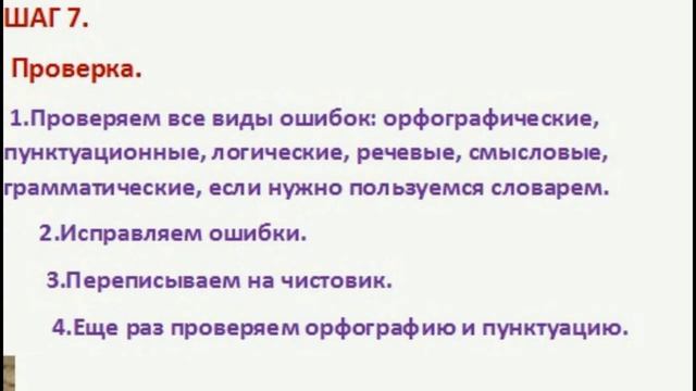 Как написать сочинение?ЕГЭ 2021! смотреть онлайн